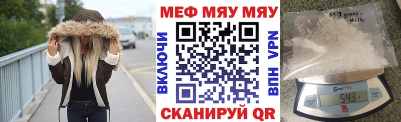 что такое наркотик  MEGA ТОР  Мефедрон 4 MMC  Якутск 