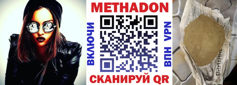 купить закладку  Якутск  МЕТАДОН белоснежный 