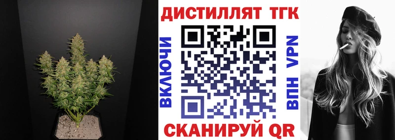 мега ссылки  Якутск  Дистиллят ТГК вейп 